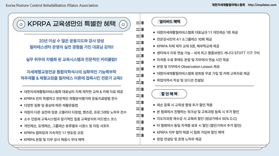 필라테스지도자과정