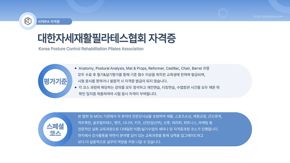 필라테스지도자과정