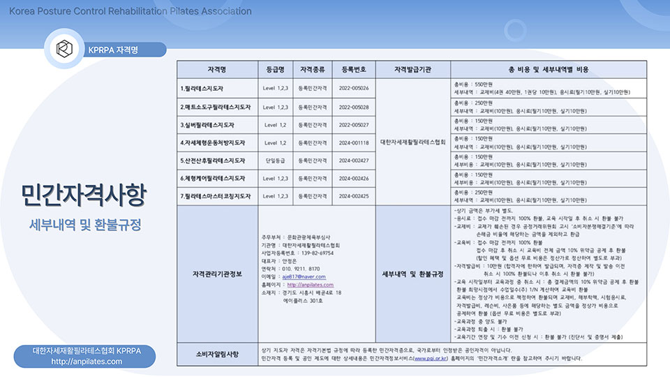 필라테스지도자과정