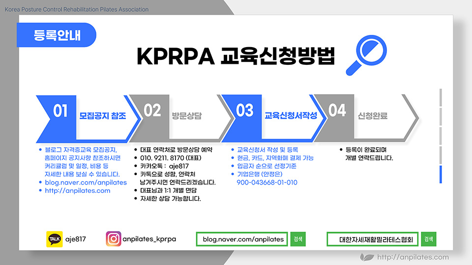 필라테스지도자과정