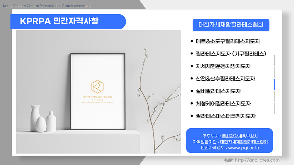 필라테스지도자과정
