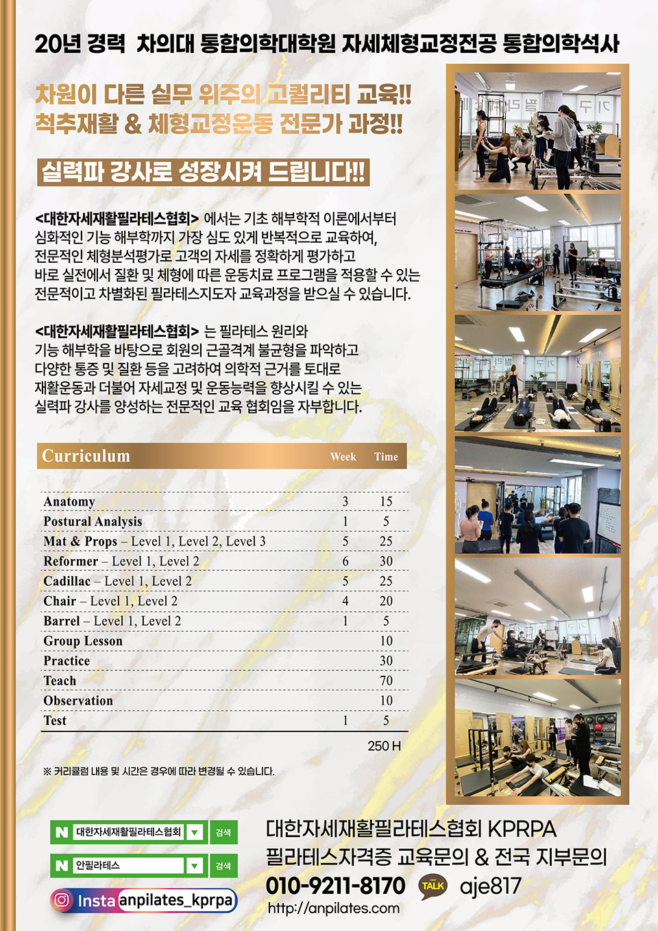 필라테스지도자과정